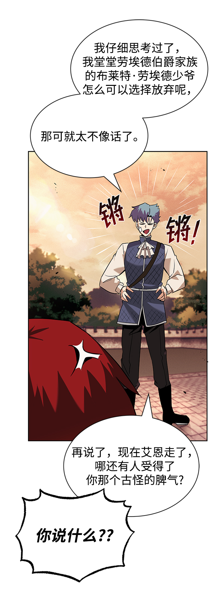 [第18话] 第四个天才95