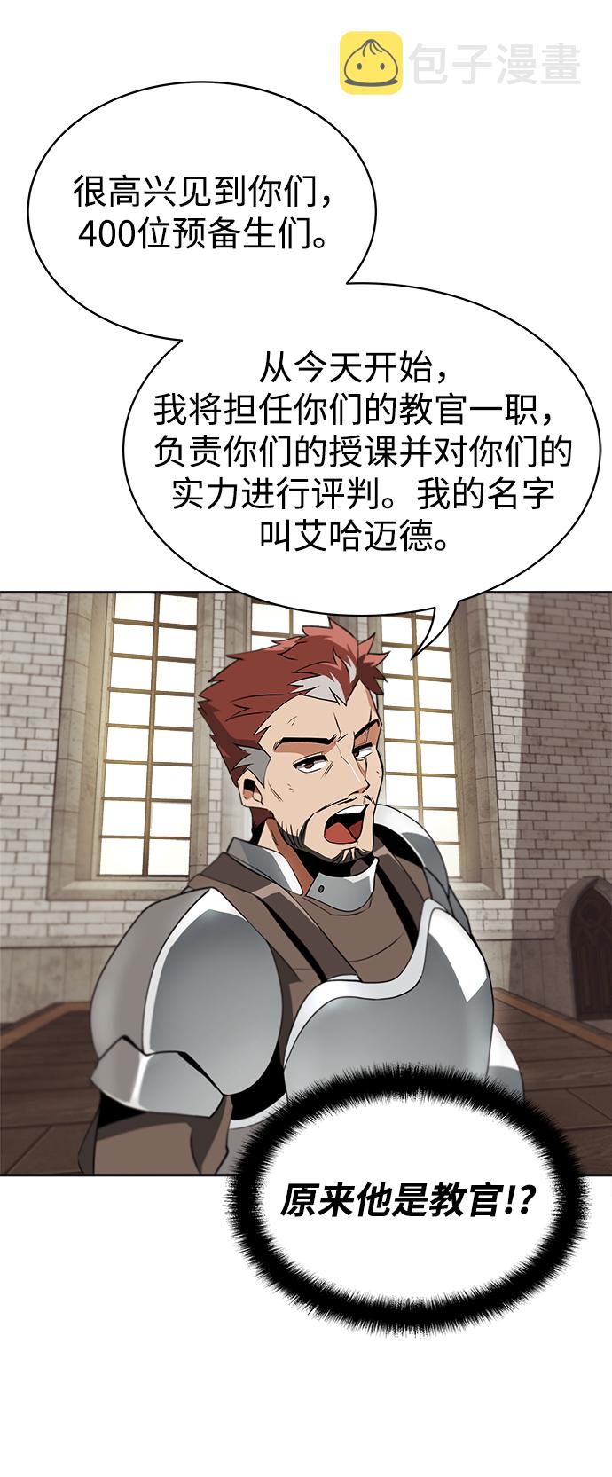 [第4话] 推荐！克鲁诺剑术馆67
