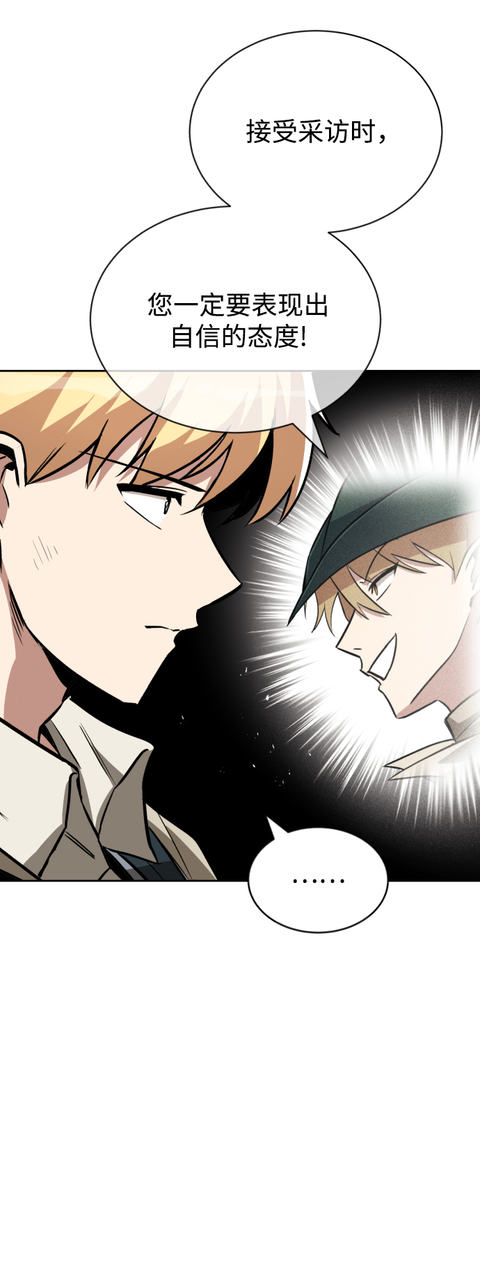 [第64话] 不得不做的事情90