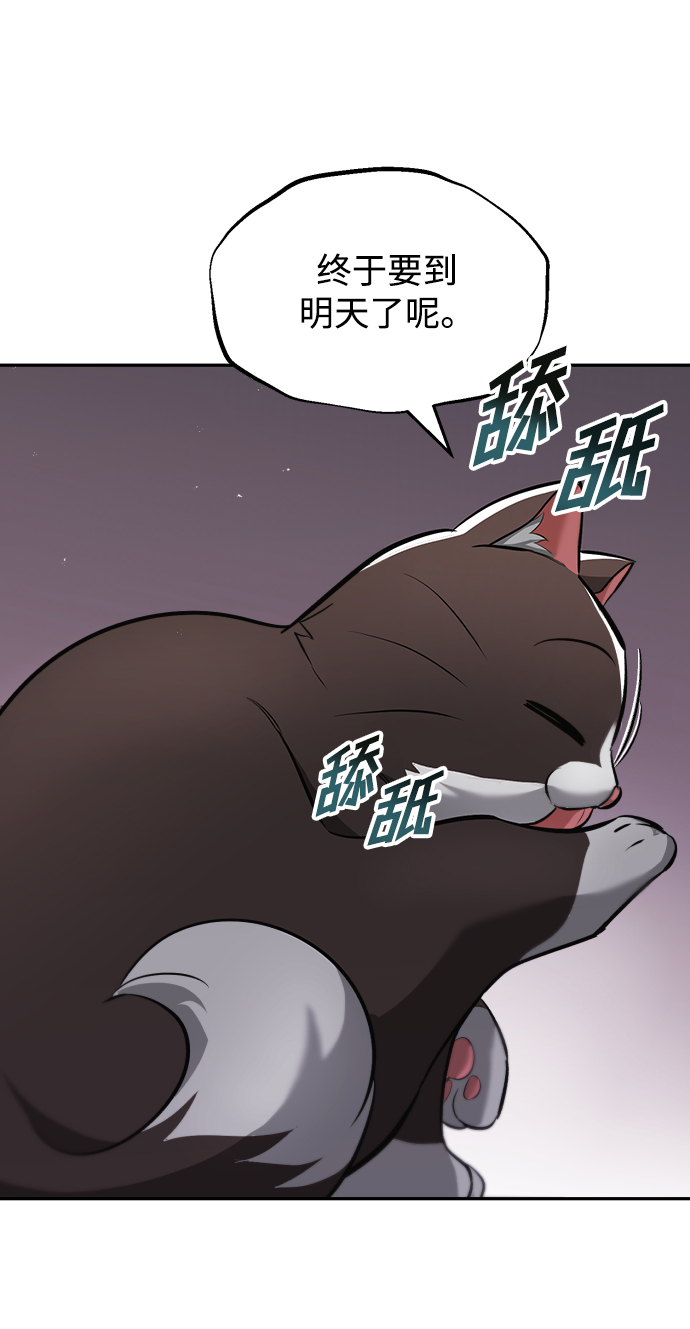 [第42话] 剑术馆的客人74