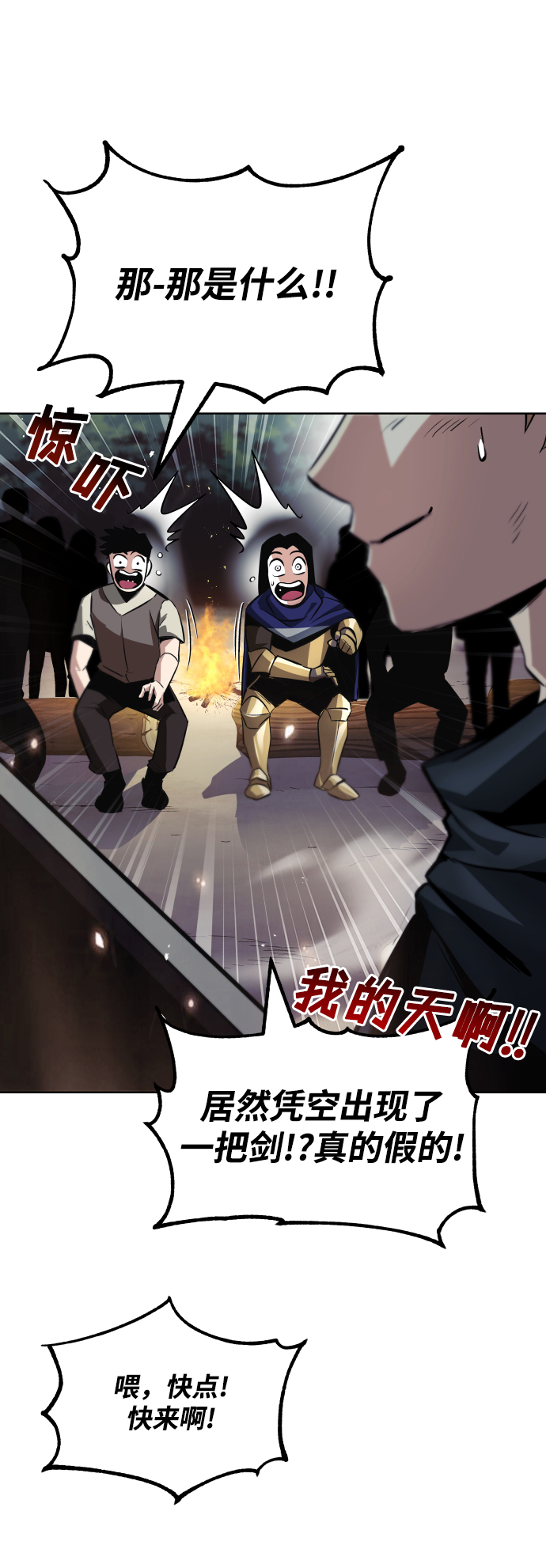 [第36话] 一局定胜负54