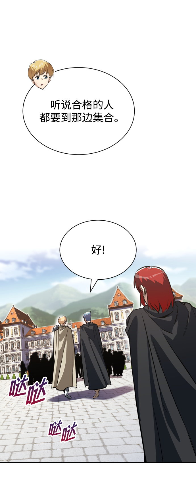 [第59话] 第101个强者60