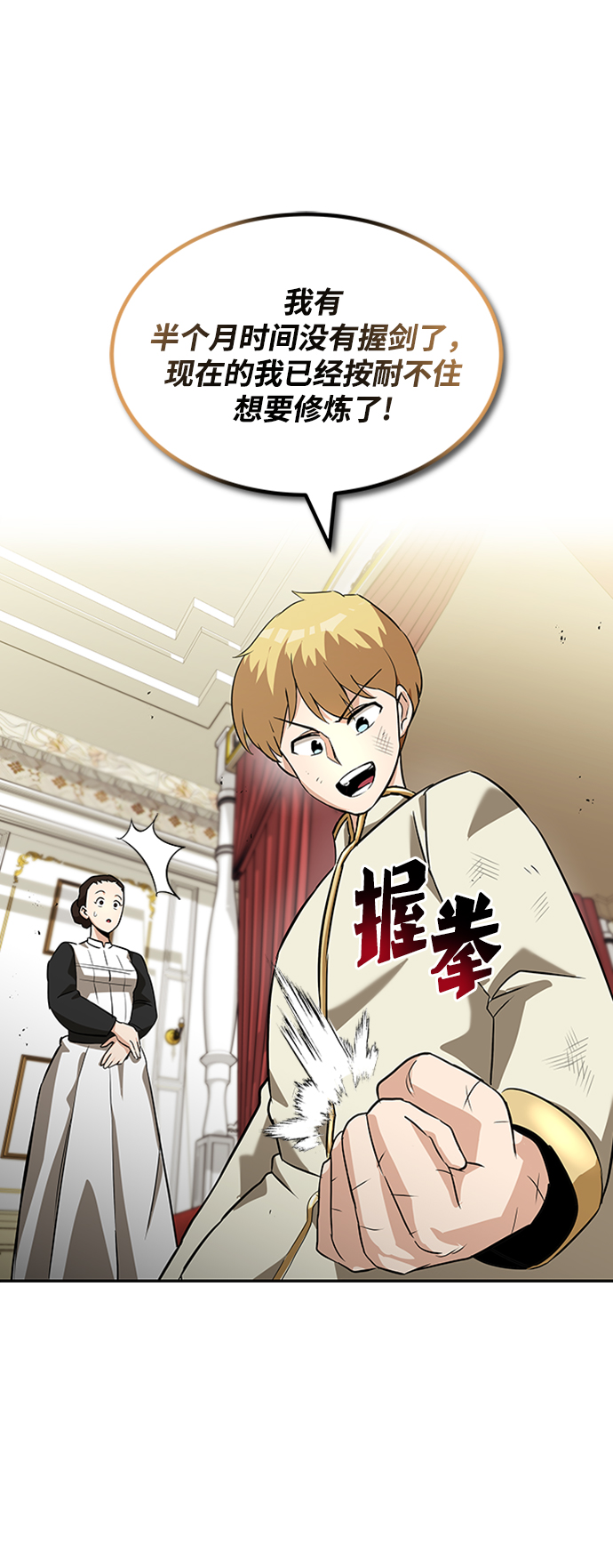 [第20话] 捣乱鬼登场67