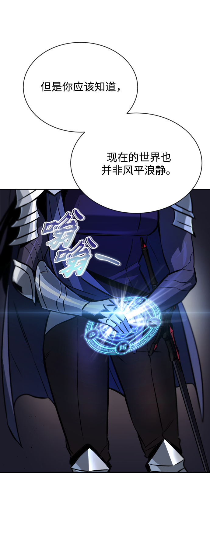 [第55话] 愤怒所向之处79