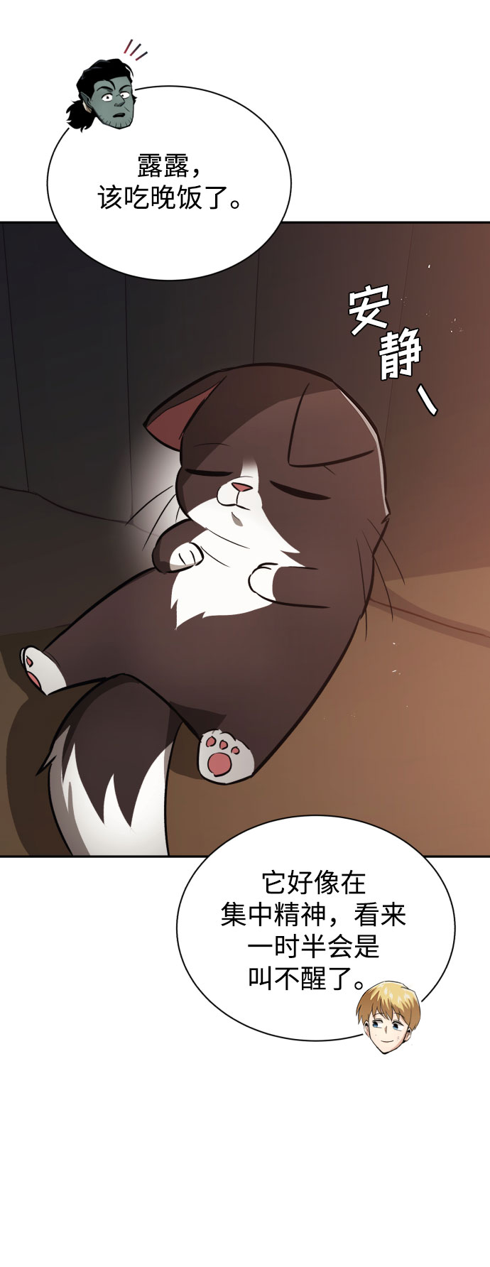 [第56话] 再会20
