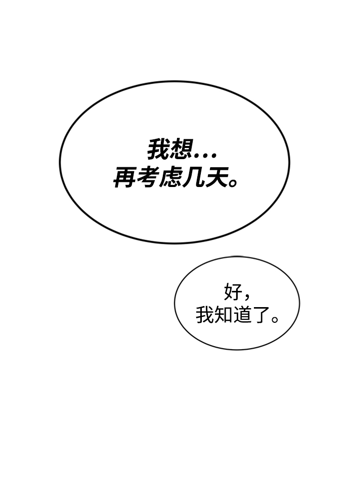 [第4话] 推荐！克鲁诺剑术馆23