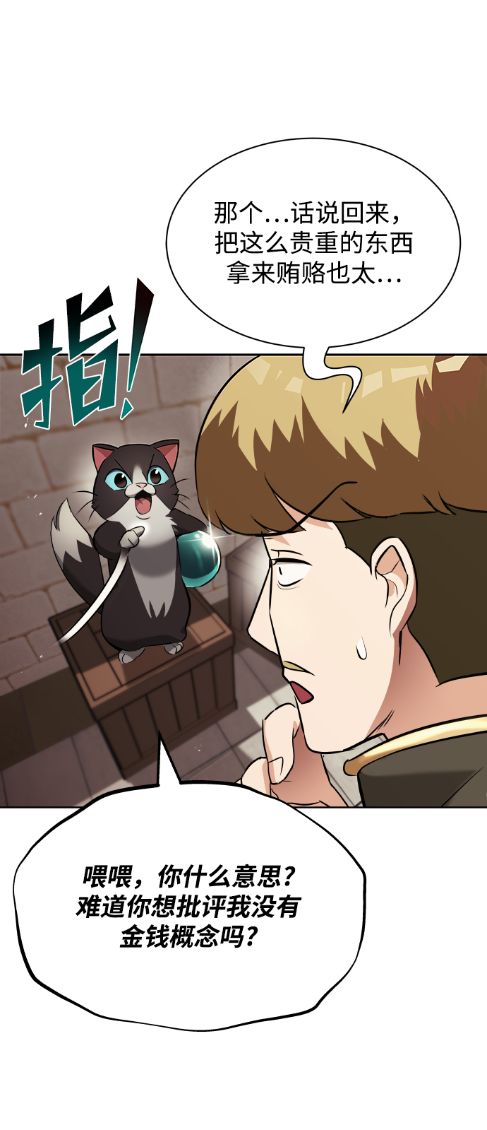[第21话] 露露的徒弟62