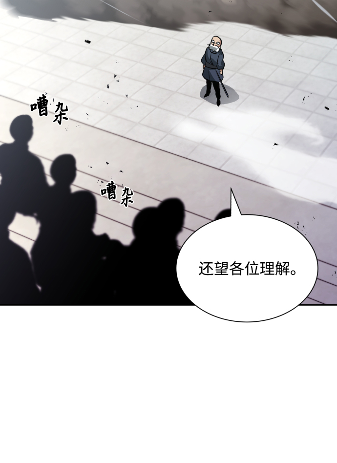 [第45话] 剑士之路62