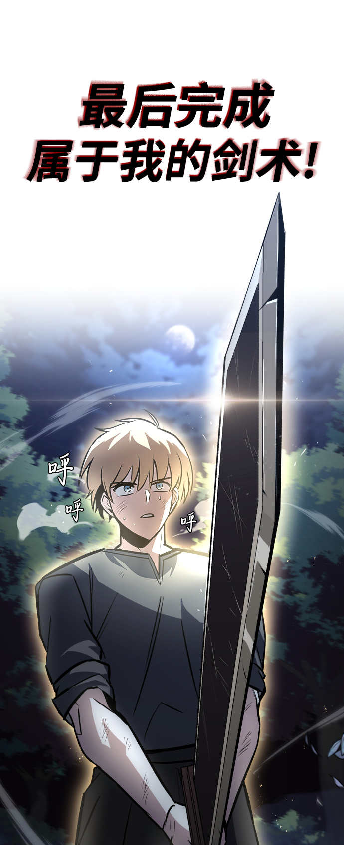 [第58话] 低估自己的天才56