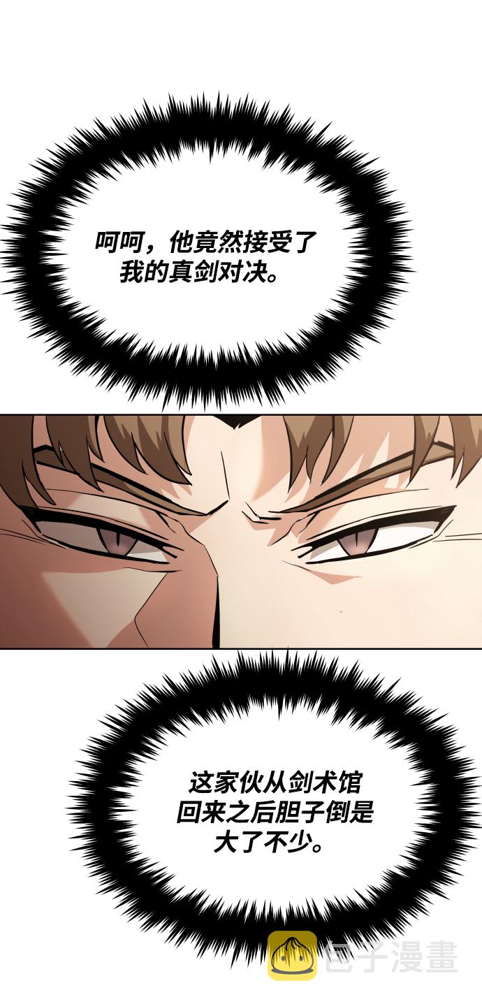 [第24话] 真剑对练58