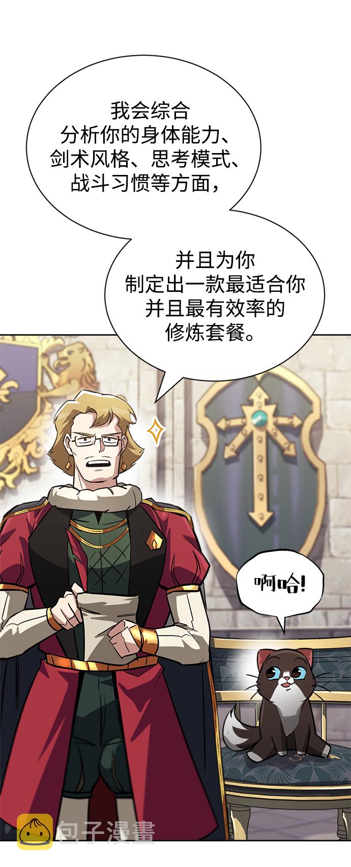 [第65话] 矛盾的内心62
