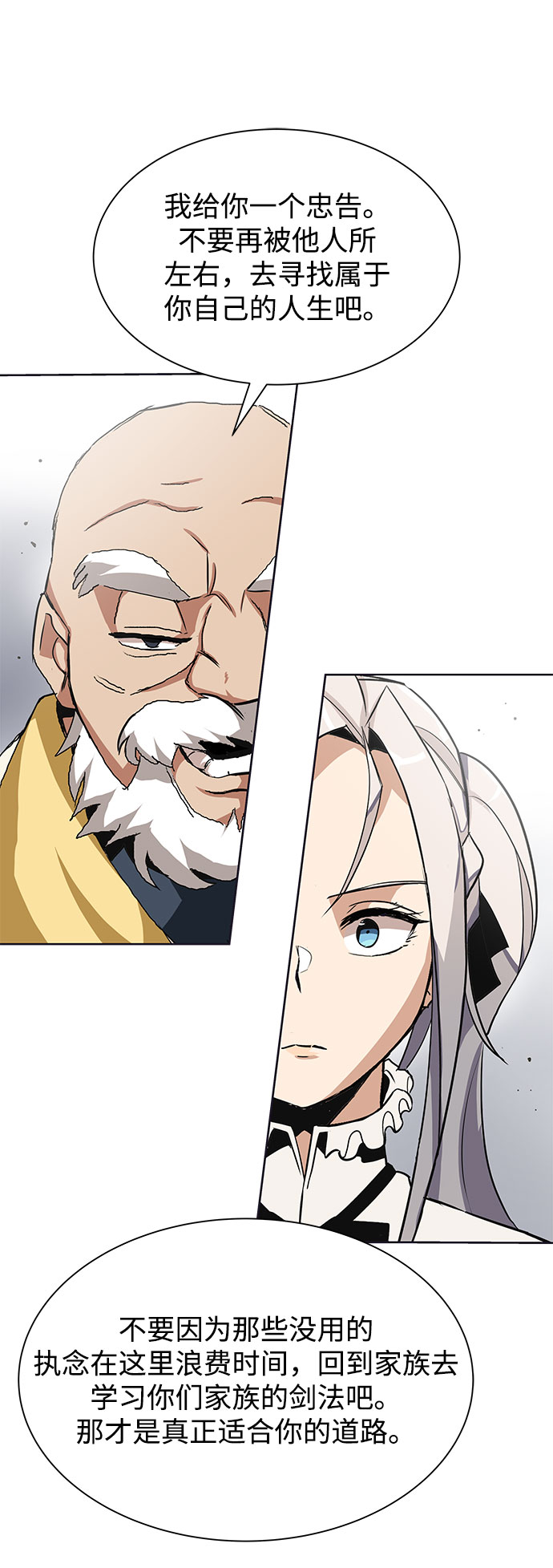 [第8话] 各自的价值80