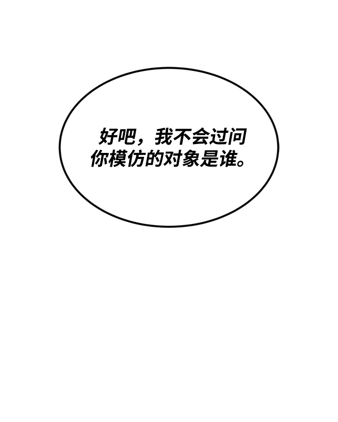 [第18话] 第四个天才21