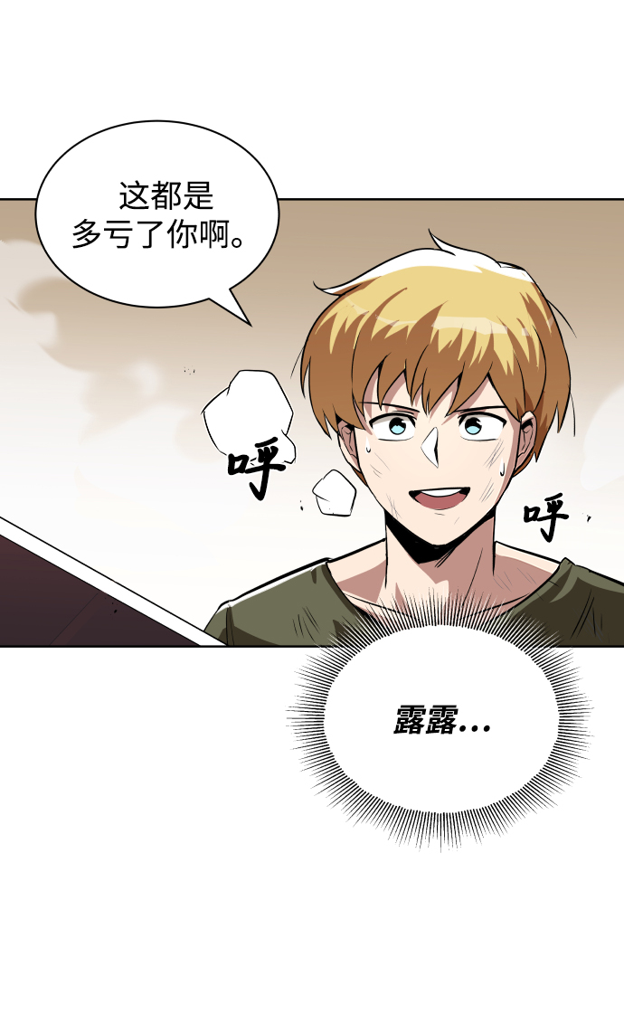 [第29话] 醒悟与努力30