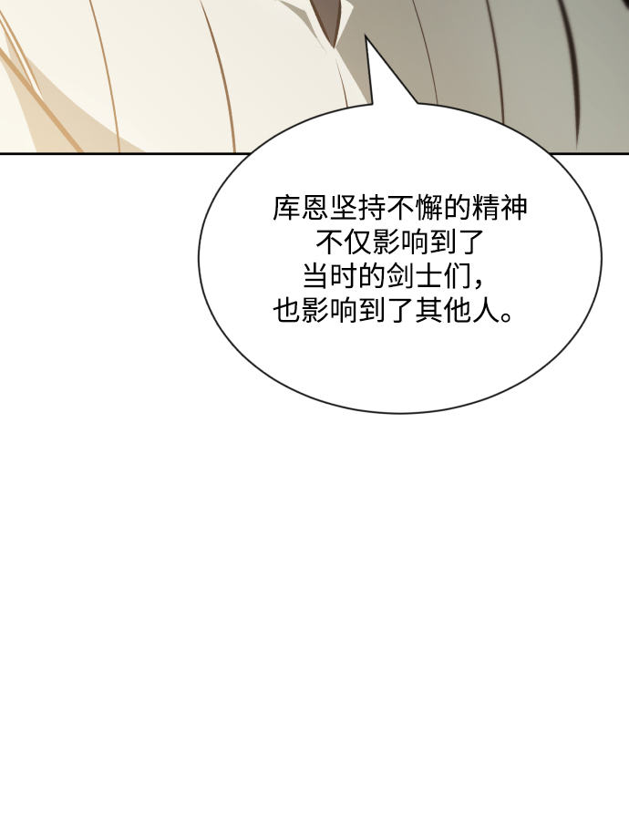[第47话] 利害关系30