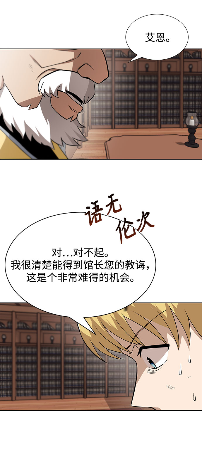 [第9话] 改变的关系13