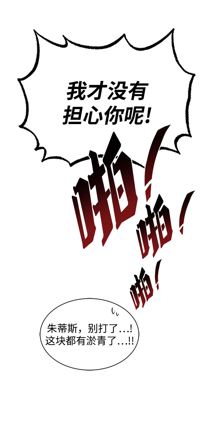 [第10话] 无法用努力弥补的东西63