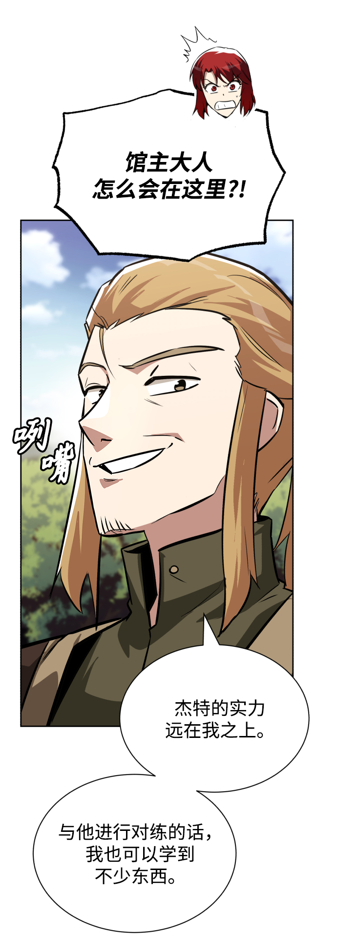 [第59话] 第101个强者31
