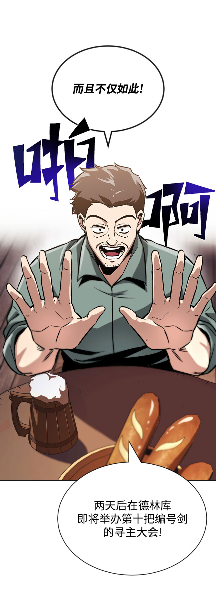 [第49话] 左右自己的内心31