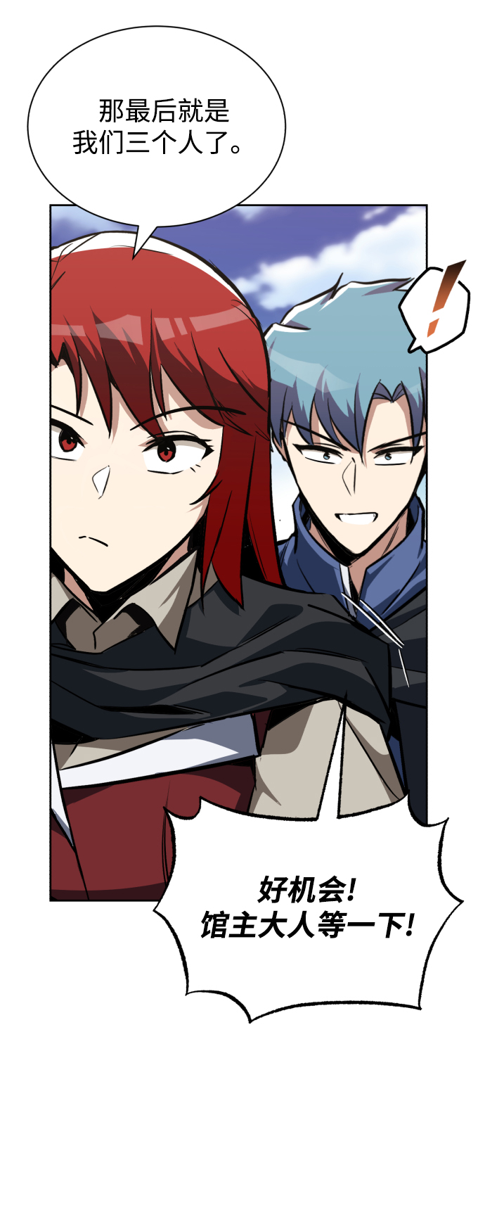[第59话] 第101个强者67