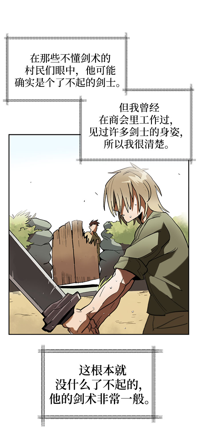 [第1话] 一个村夫的日记16
