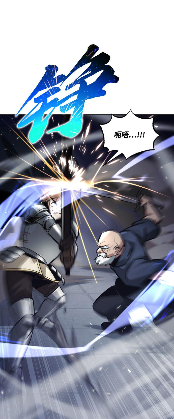 [第45话] 剑士之路18