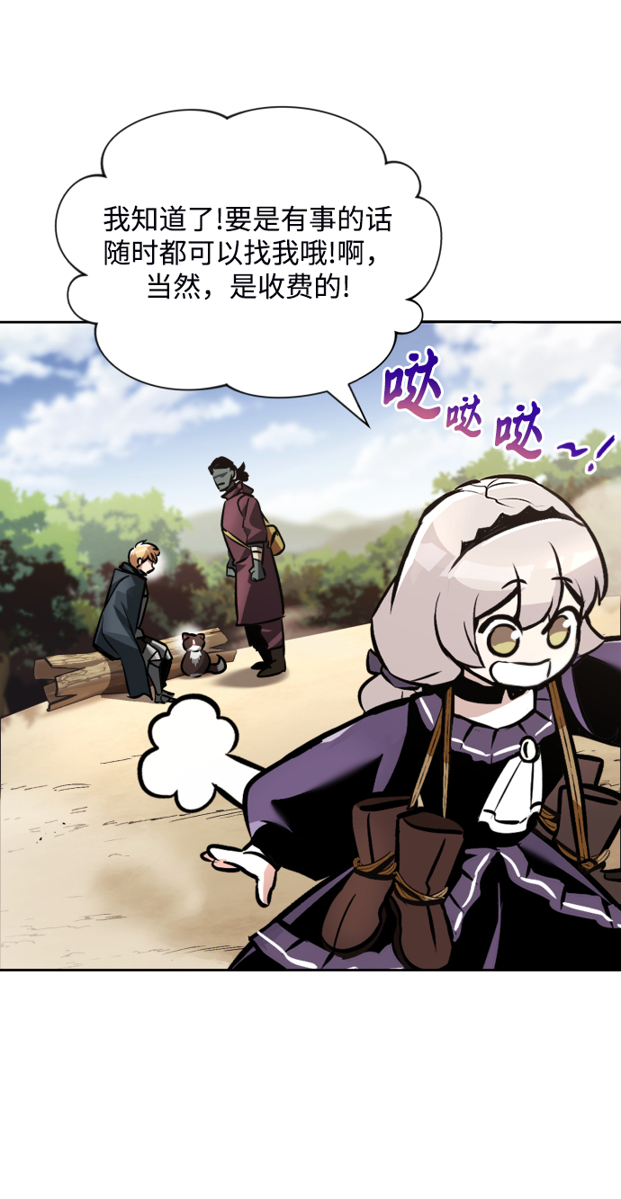 [第47话] 利害关系59