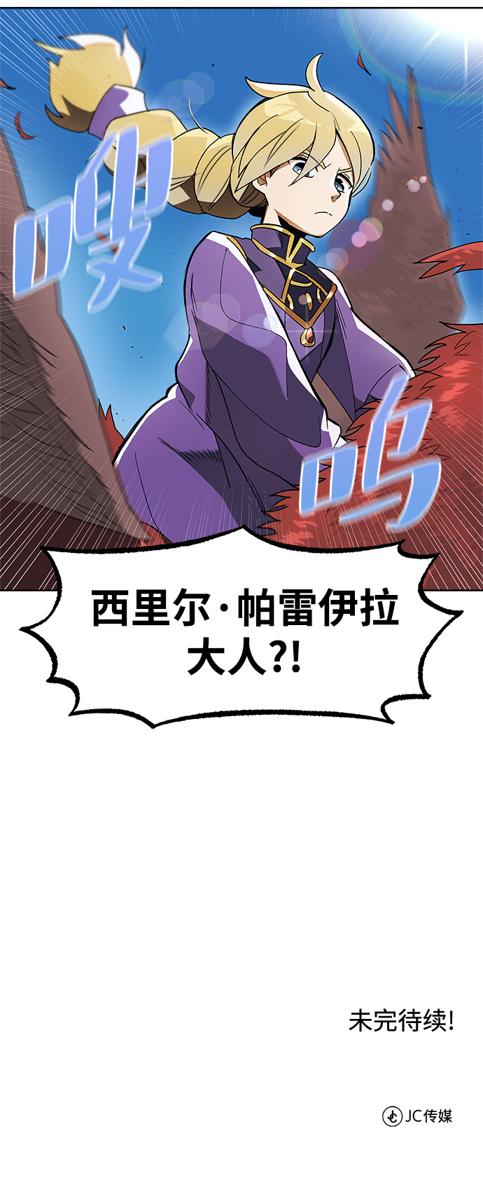 [第2话] 懒惰少爷，举剑85