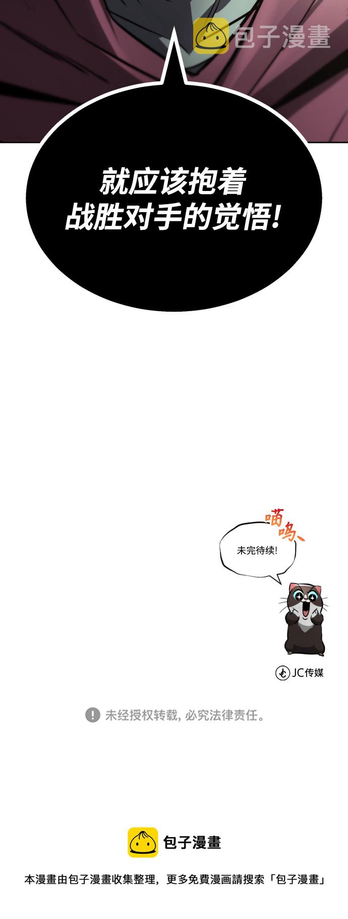 [第49话] 左右自己的内心90