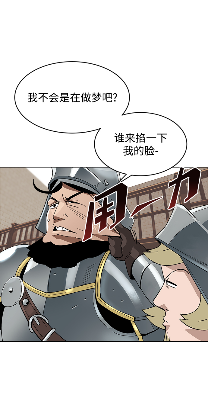 [第2话] 懒惰少爷，举剑12