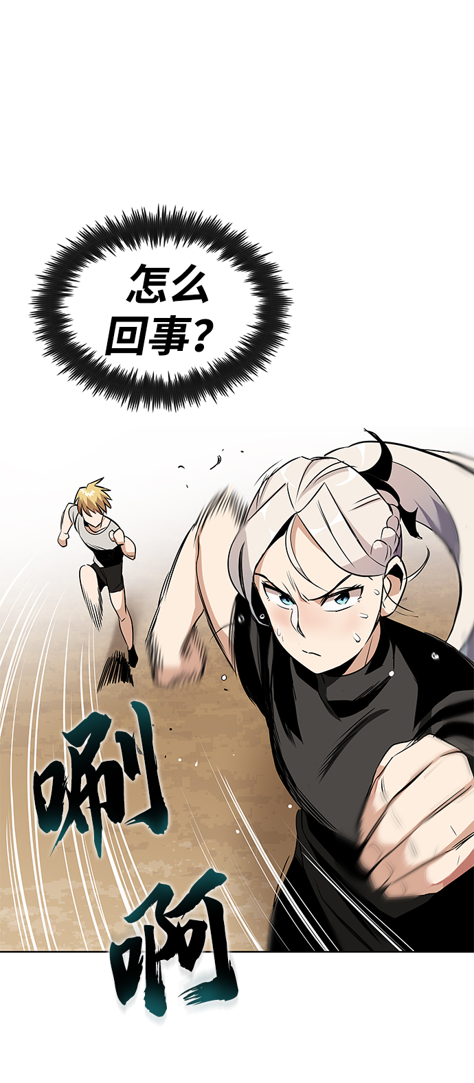 [第7话] 最糟糕的状态39