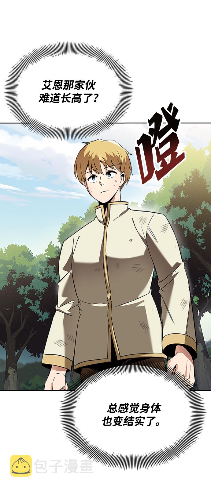 [第19话] 半兽人与猫70