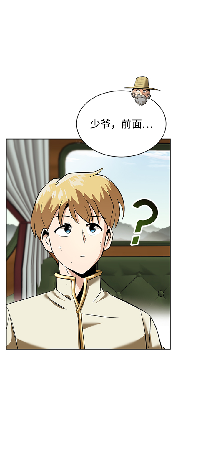 [第19话] 半兽人与猫58