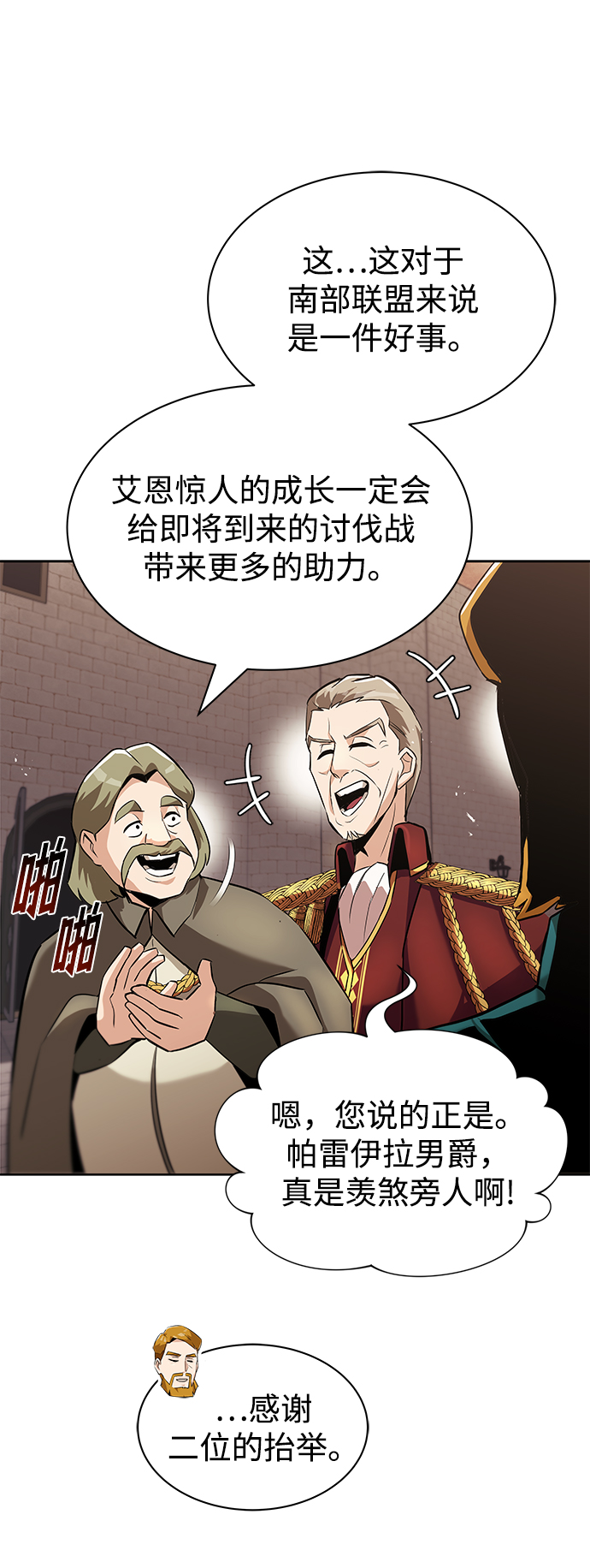 [第25话] 学习魔术的方法22