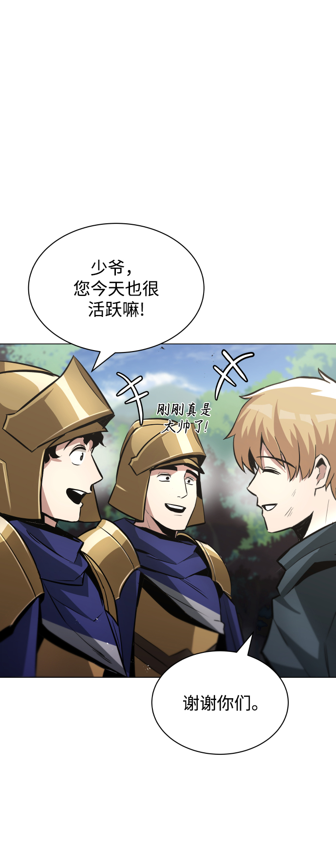 [第37话] 魔人的根据地54