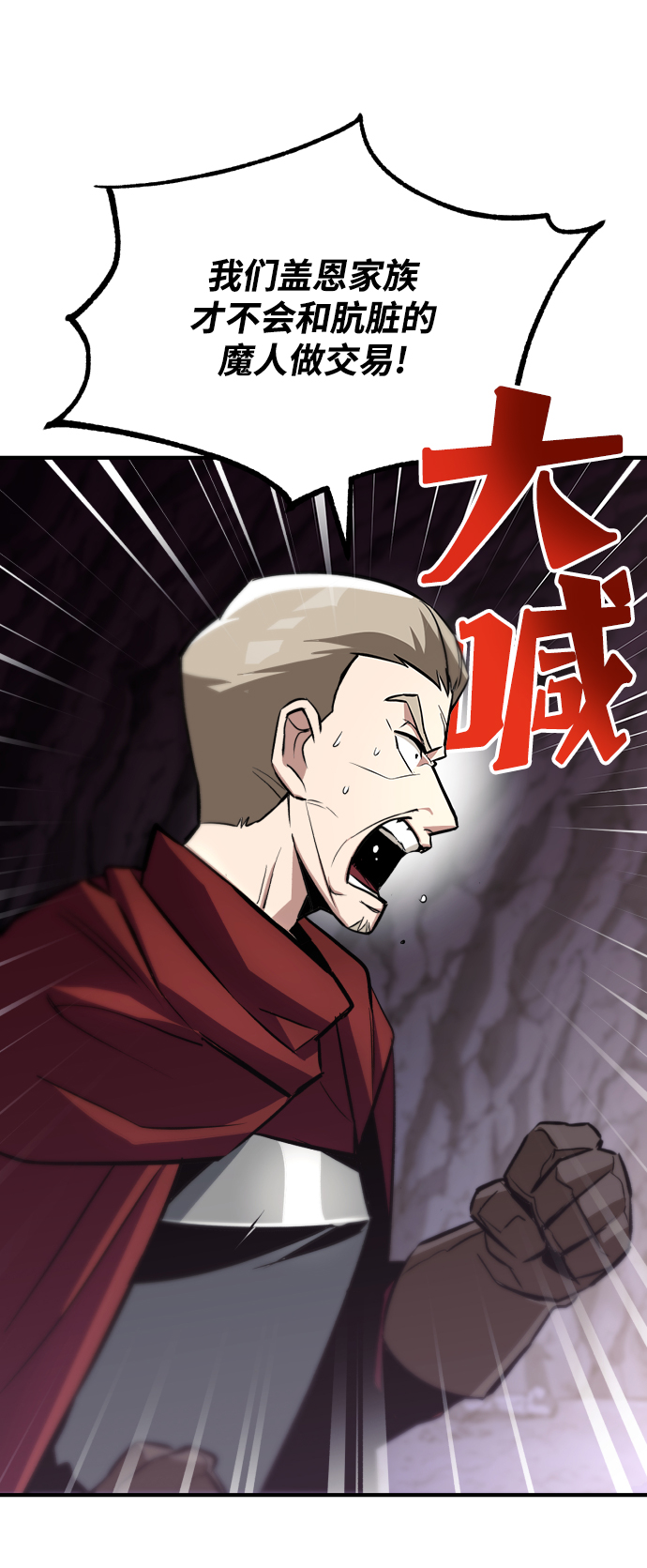 [第38话] 享受混乱之人43