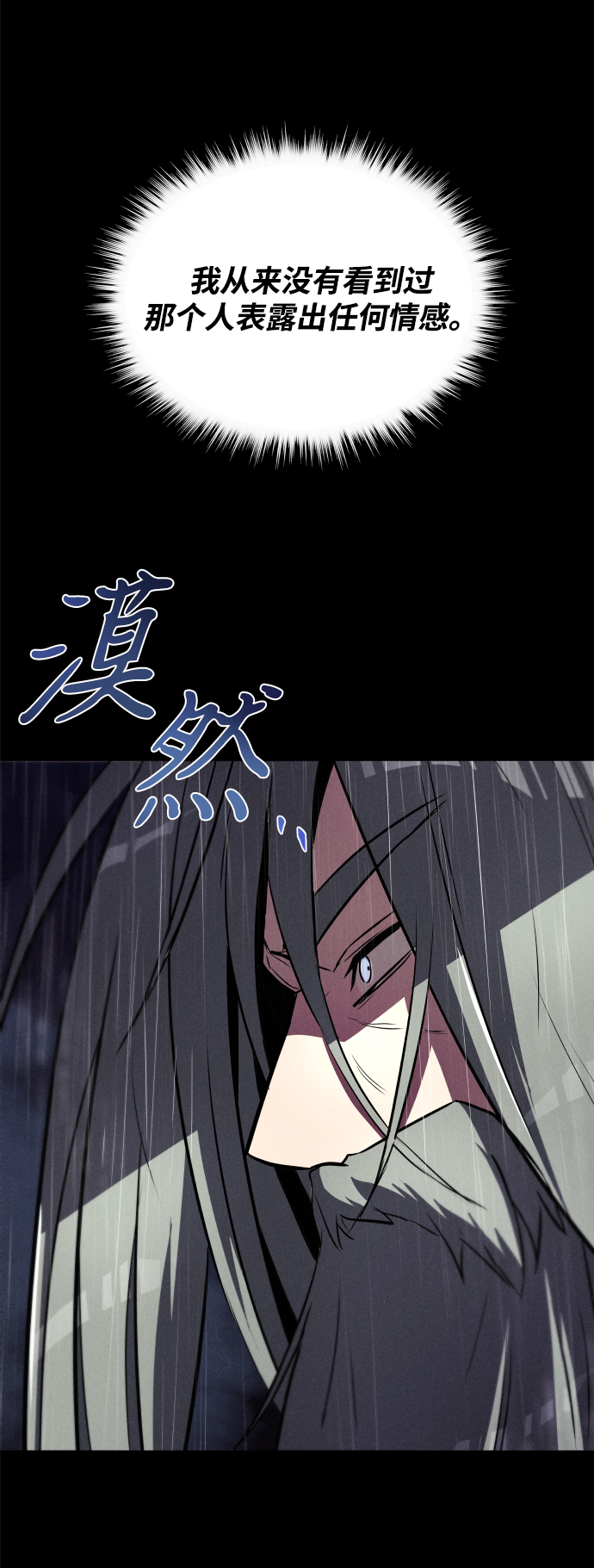 [第37话] 魔人的根据地3