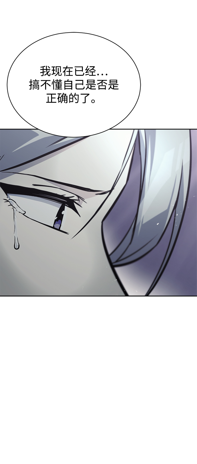 [第65话] 矛盾的内心73