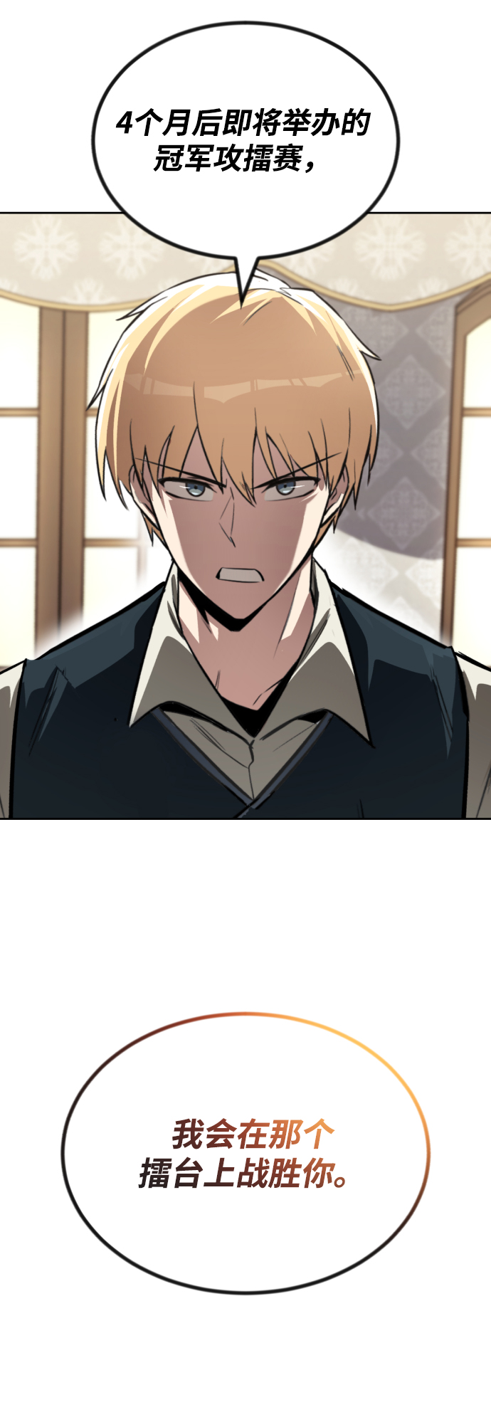[第64话] 不得不做的事情2