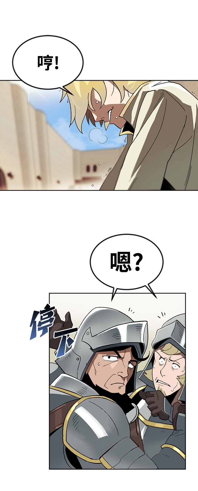 [第2话] 懒惰少爷，举剑14