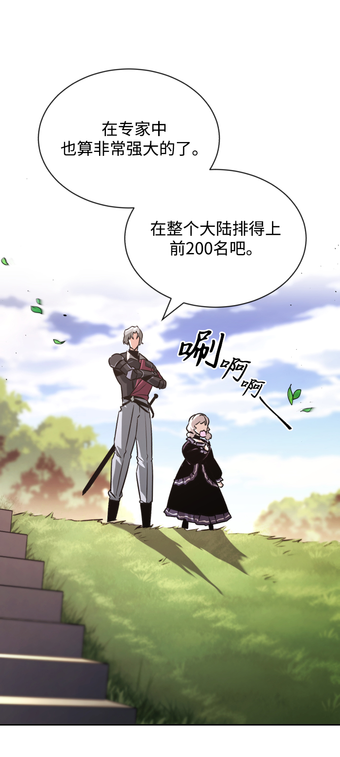 [第50话] 心境的变化72