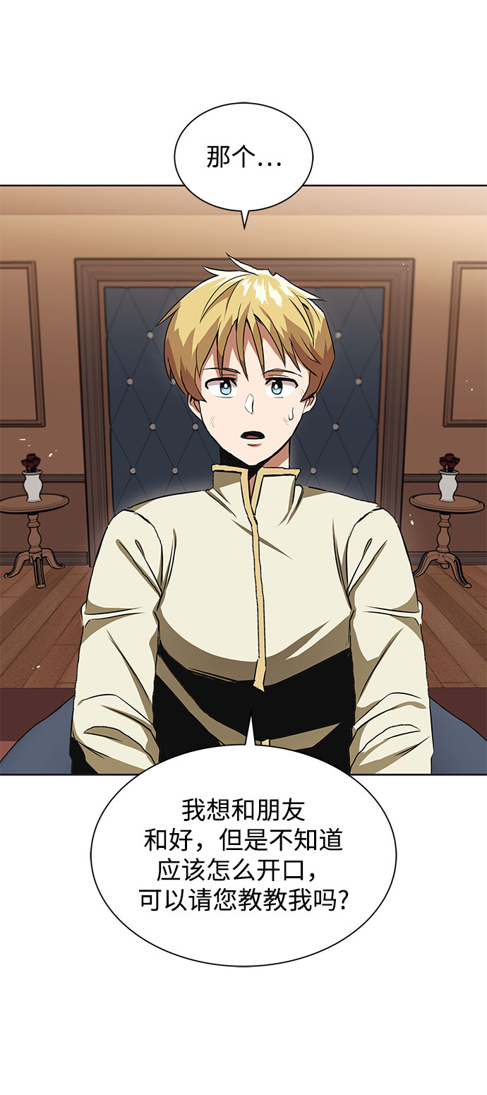 [第8话] 各自的价值86