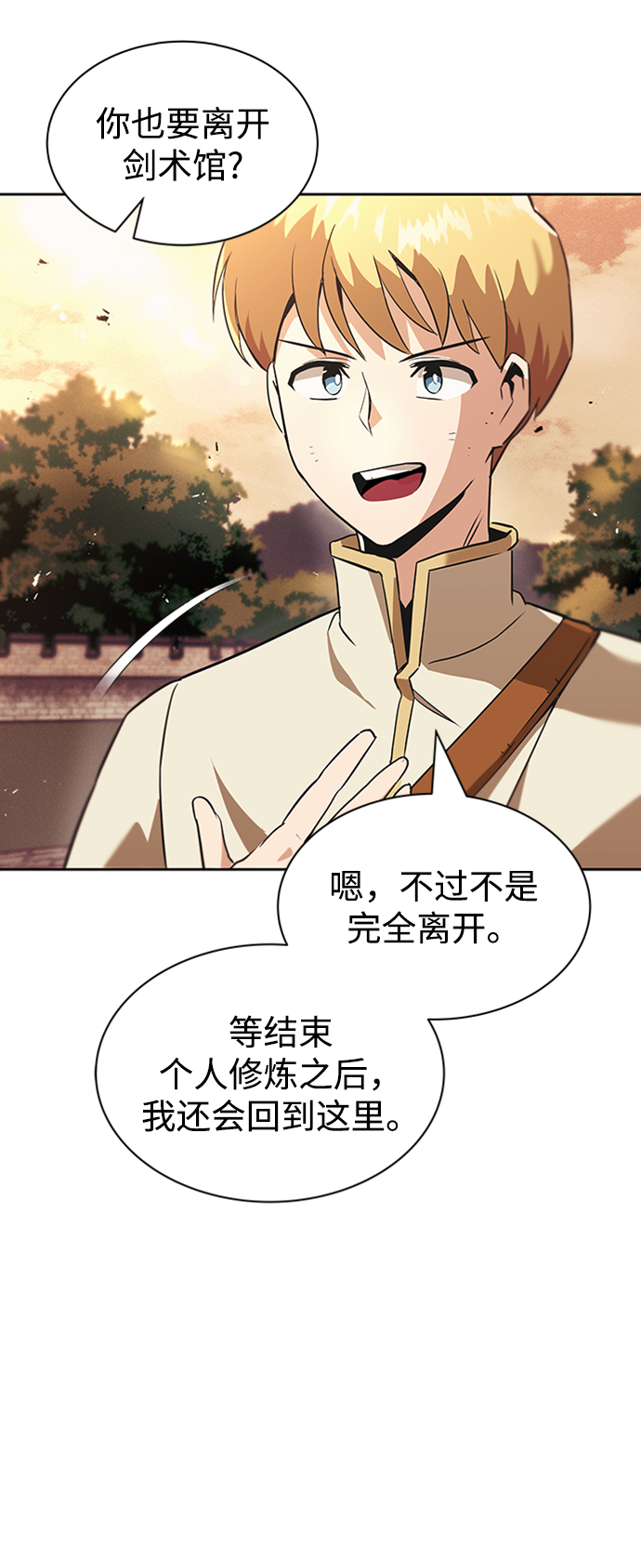 [第18话] 第四个天才54