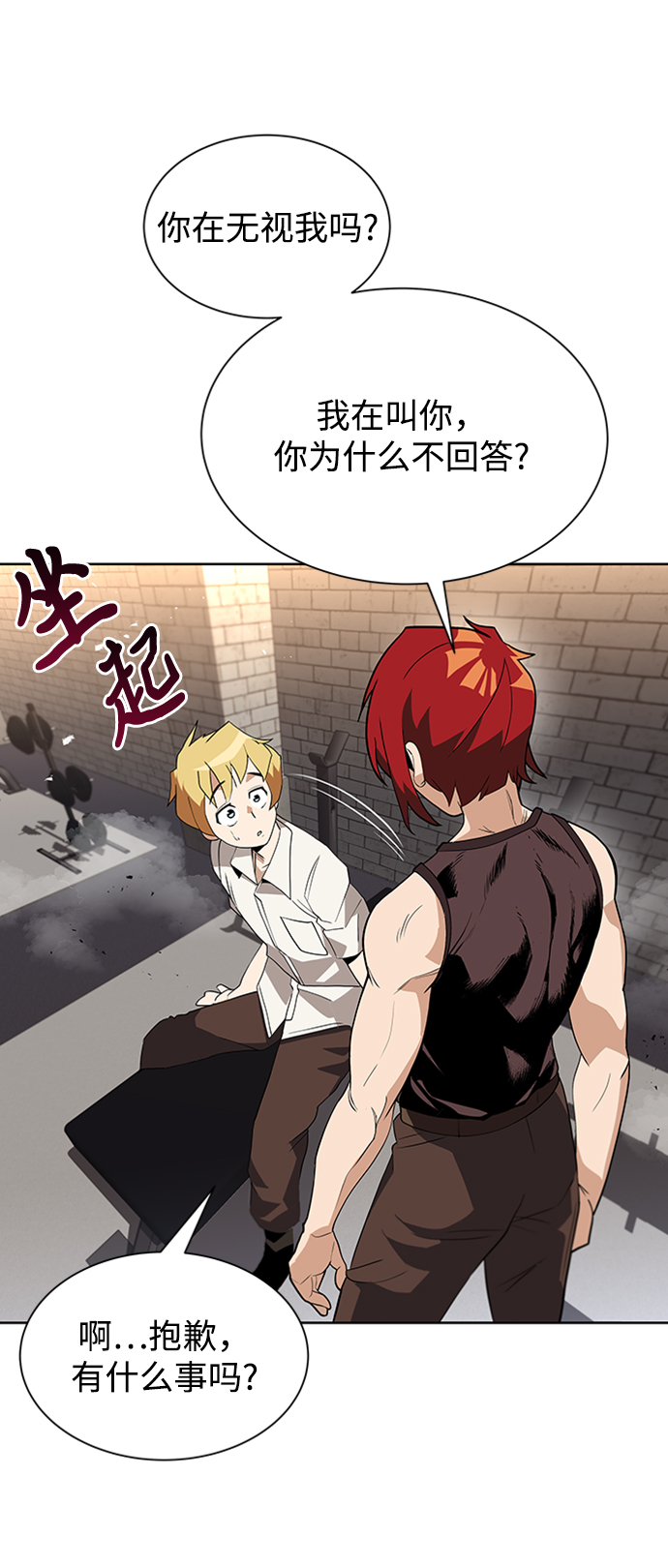 [第5话] 直到这具身体倒下87