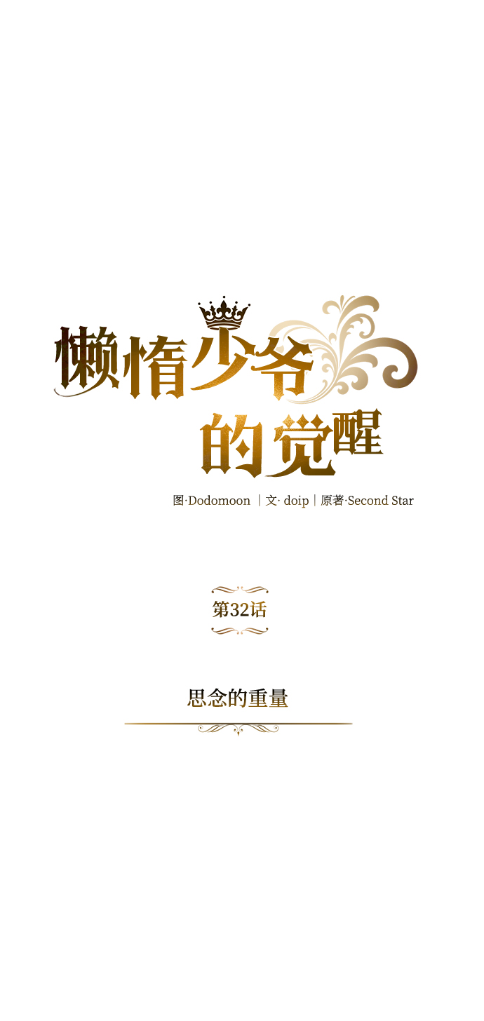 [第32话] 思念的重量57