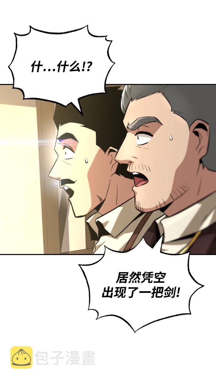 [第42话] 剑术馆的客人56