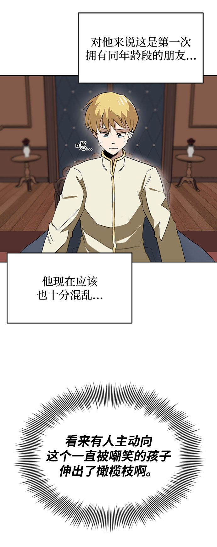 [第9话] 改变的关系3