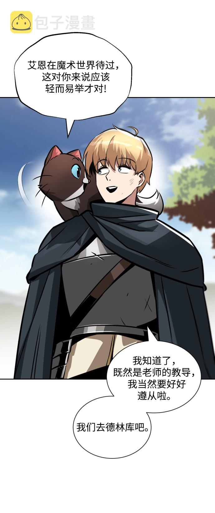 [第47话] 利害关系10