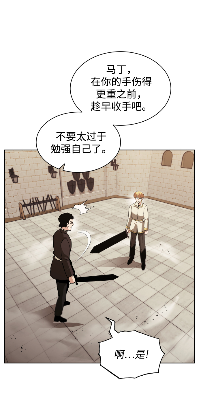 [第24话] 真剑对练52