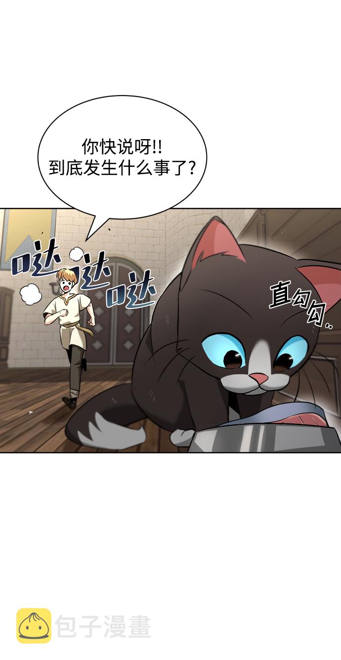 [第21话] 露露的徒弟81